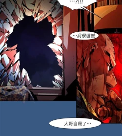 Page 559 of 陰濕路 第1-2季