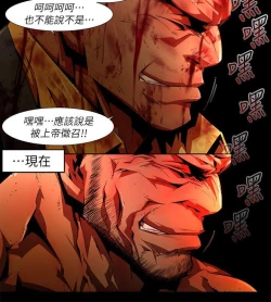 Page 561 of 陰濕路 第1-2季