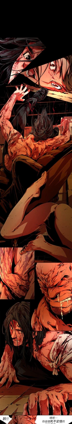 Page 566 of 陰濕路 第1-2季