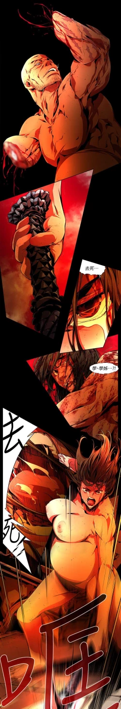 Page 576 of 陰濕路 第1-2季