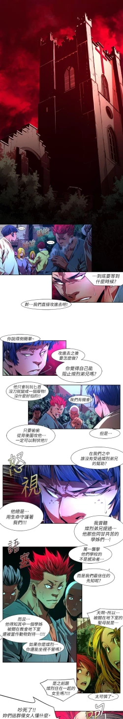Page 582 of 陰濕路 第1-2季