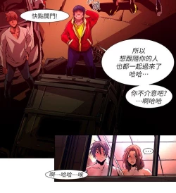 Page 595 of 陰濕路 第1-2季