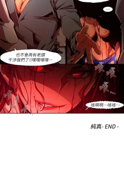 Page 597 of 陰濕路 第1-2季