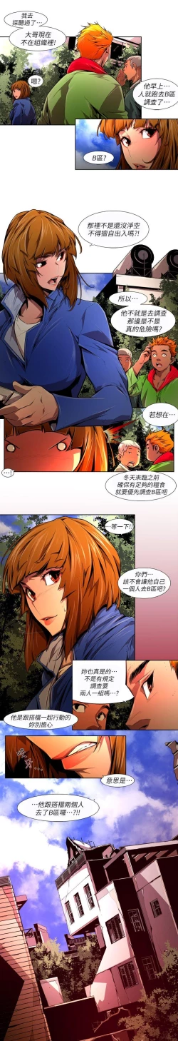 Page 606 of 陰濕路 第1-2季