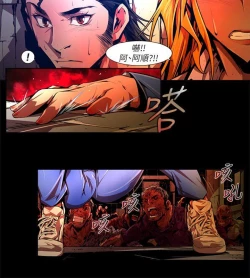 Page 621 of 陰濕路 第1-2季
