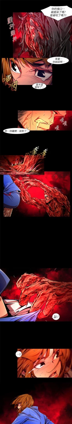 Page 634 of 陰濕路 第1-2季