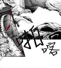 Page 69 of 陰濕路 第1-2季