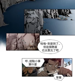 Page 71 of 陰濕路 第1-2季
