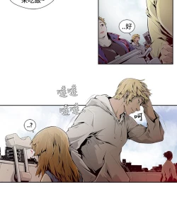 Page 75 of 陰濕路 第1-2季