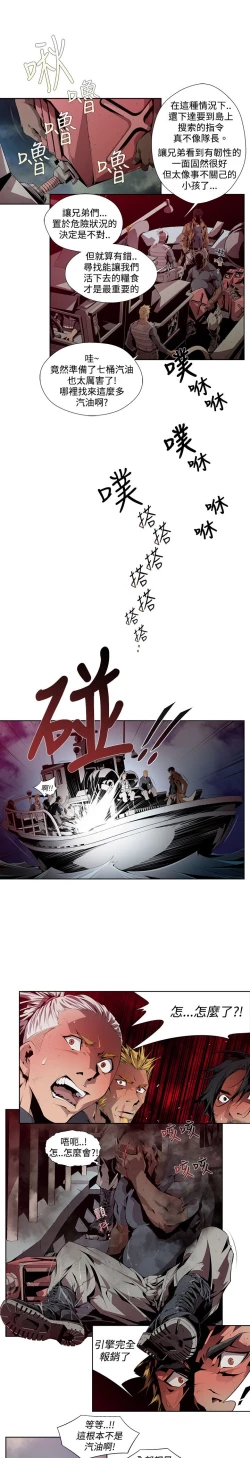 Page 86 of 陰濕路 第1-2季