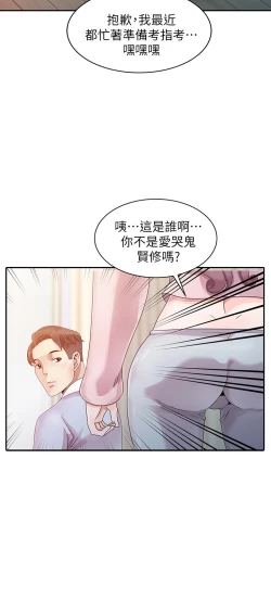 Page 10 of 噓!姊姊的誘惑