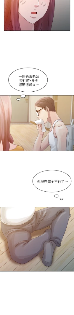 Page 112 of 噓!姊姊的誘惑