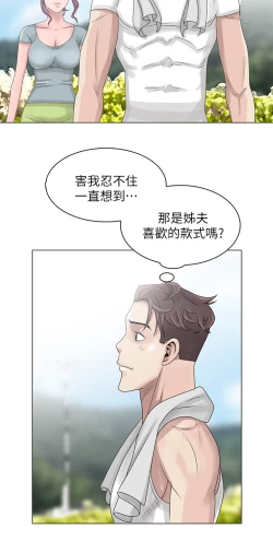 Page 124 of 噓!姊姊的誘惑