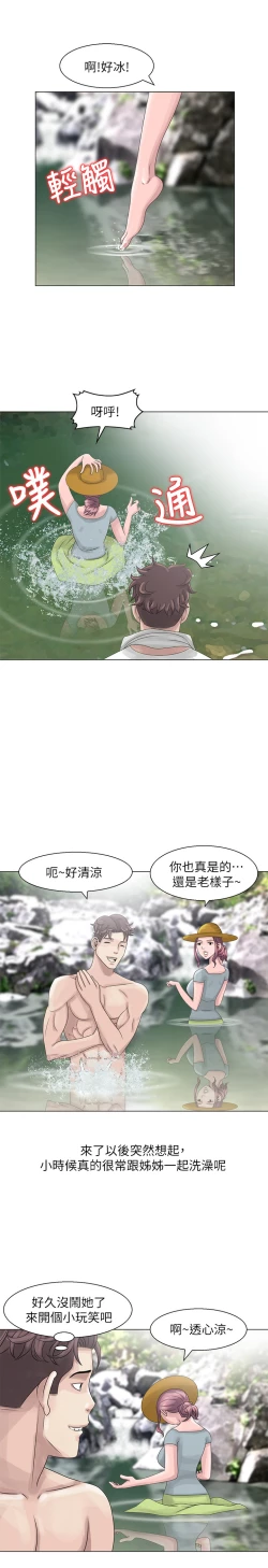 Page 127 of 噓!姊姊的誘惑