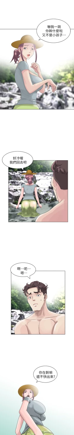 Page 131 of 噓!姊姊的誘惑