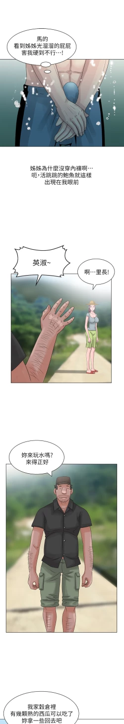 Page 133 of 噓!姊姊的誘惑