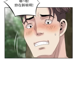 Page 149 of 噓!姊姊的誘惑