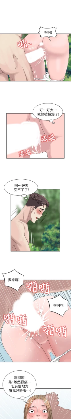 Page 167 of 噓!姊姊的誘惑