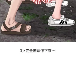 Page 173 of 噓!姊姊的誘惑