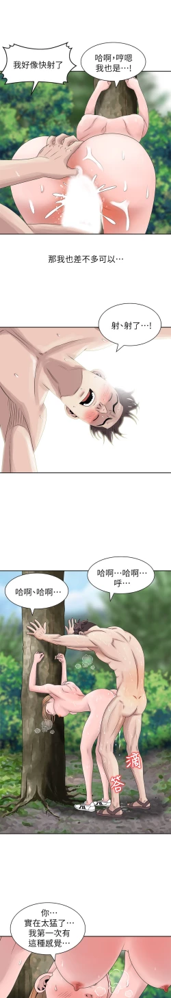 Page 177 of 噓!姊姊的誘惑