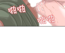 Page 190 of 噓!姊姊的誘惑