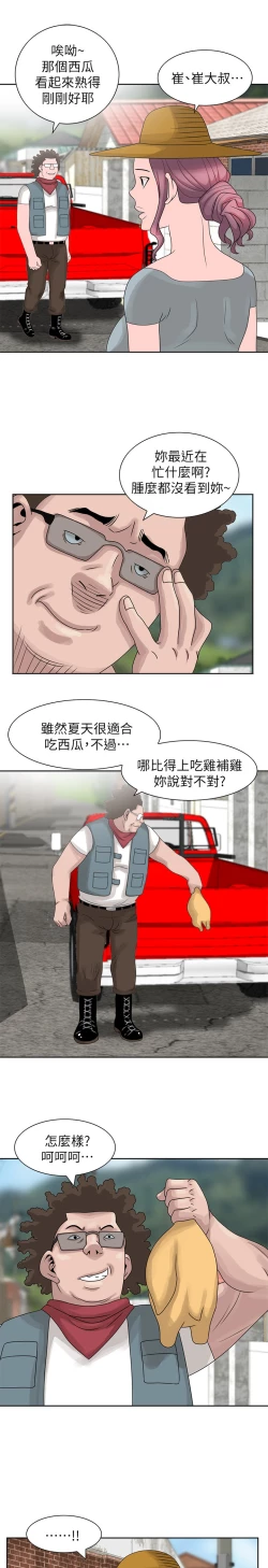 Page 195 of 噓!姊姊的誘惑