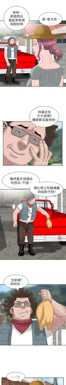 Page 198 of 噓!姊姊的誘惑
