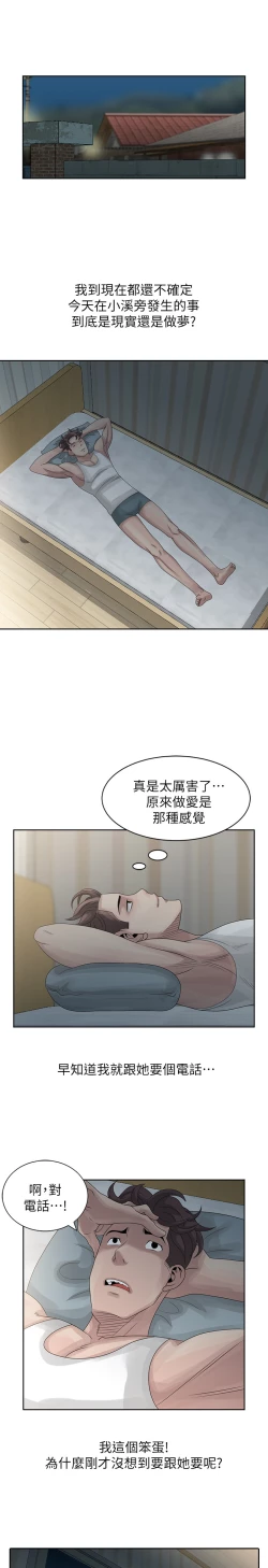 Page 217 of 噓!姊姊的誘惑