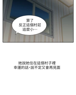 Page 218 of 噓!姊姊的誘惑