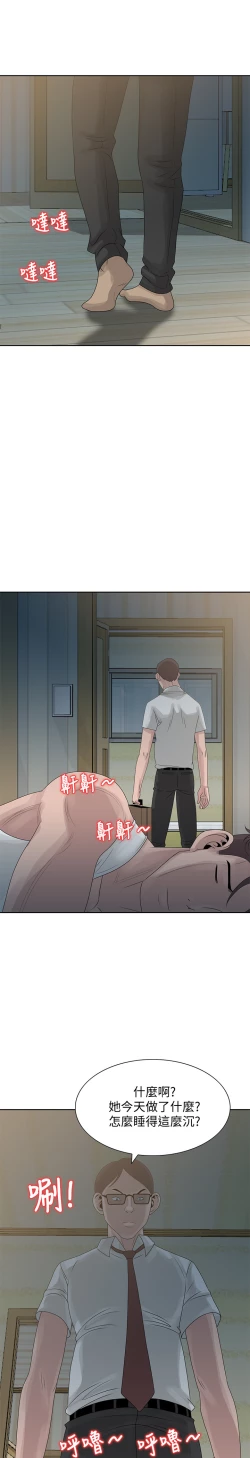 Page 219 of 噓!姊姊的誘惑