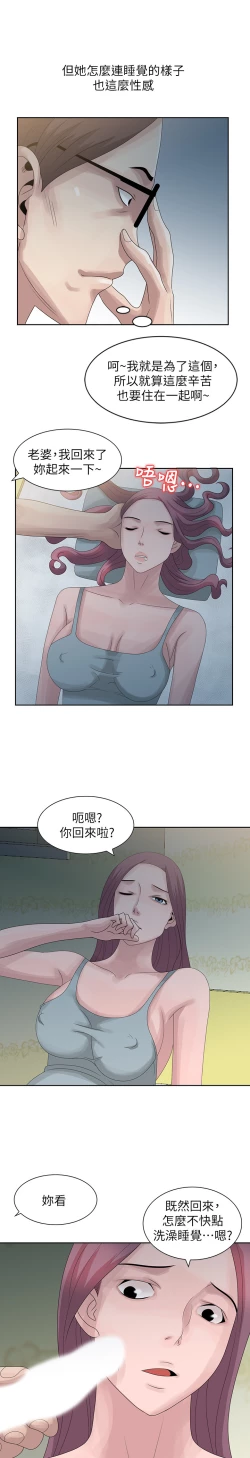 Page 221 of 噓!姊姊的誘惑