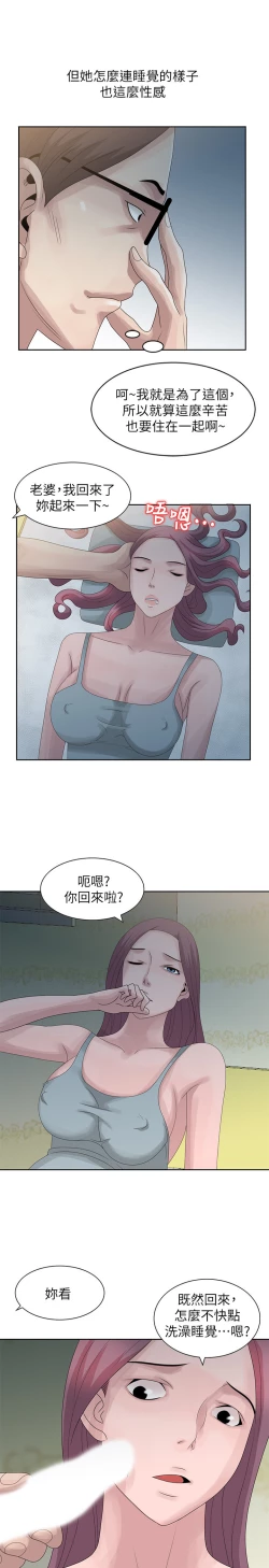 Page 224 of 噓!姊姊的誘惑