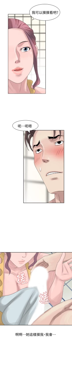 Page 248 of 噓!姊姊的誘惑