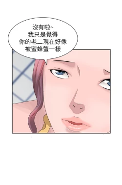 Page 257 of 噓!姊姊的誘惑