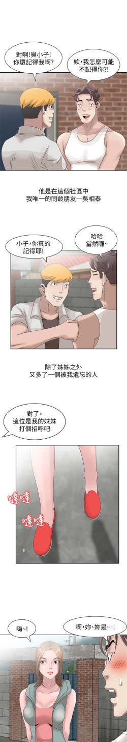 Page 277 of 噓!姊姊的誘惑