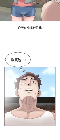 Page 281 of 噓!姊姊的誘惑