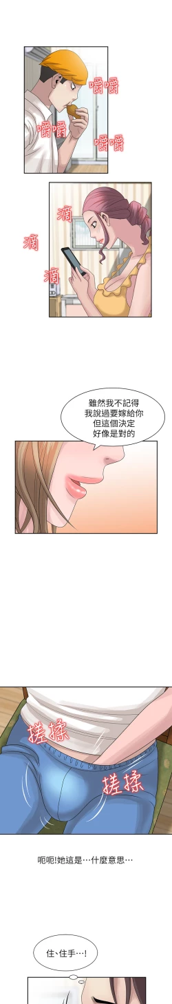 Page 294 of 噓!姊姊的誘惑