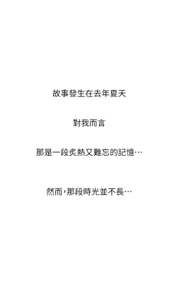 Page 2 of 噓!姊姊的誘惑