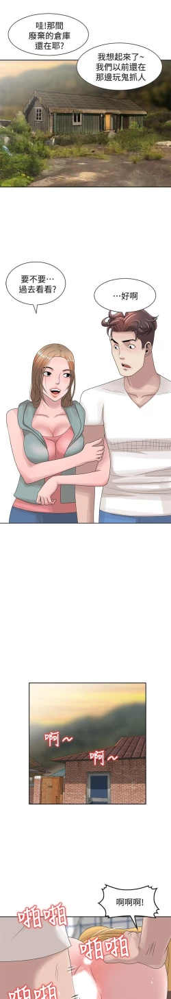 Page 310 of 噓!姊姊的誘惑