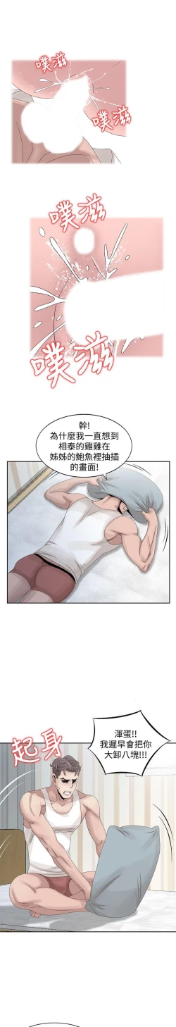 Page 340 of 噓!姊姊的誘惑