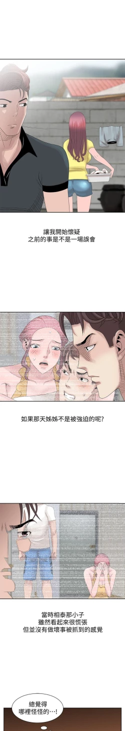 Page 344 of 噓!姊姊的誘惑