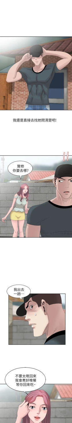 Page 348 of 噓!姊姊的誘惑