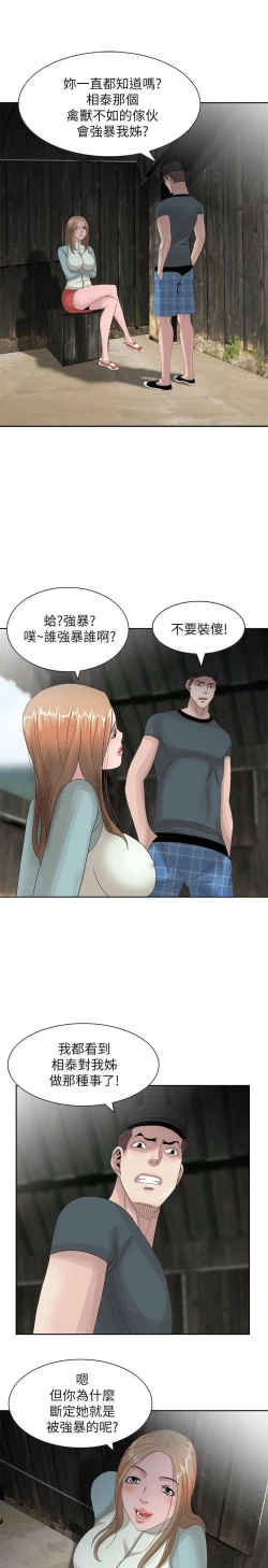 Page 353 of 噓!姊姊的誘惑