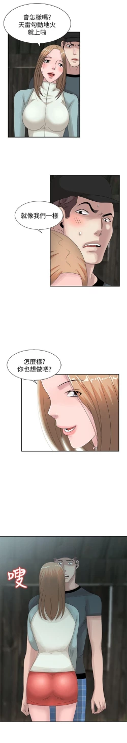 Page 358 of 噓!姊姊的誘惑