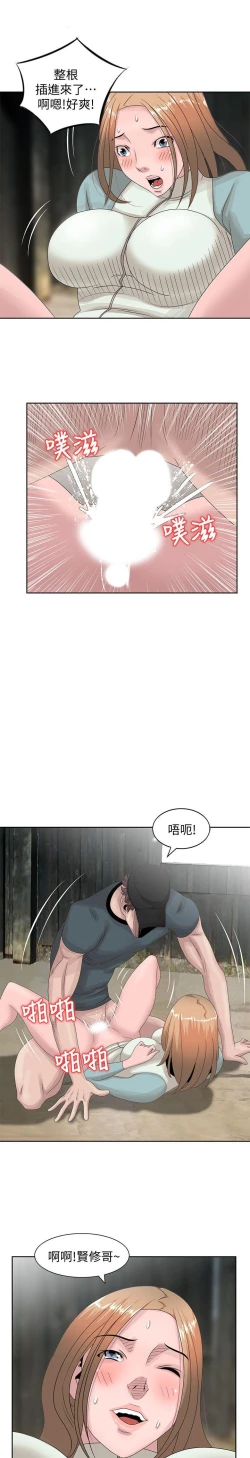 Page 373 of 噓!姊姊的誘惑