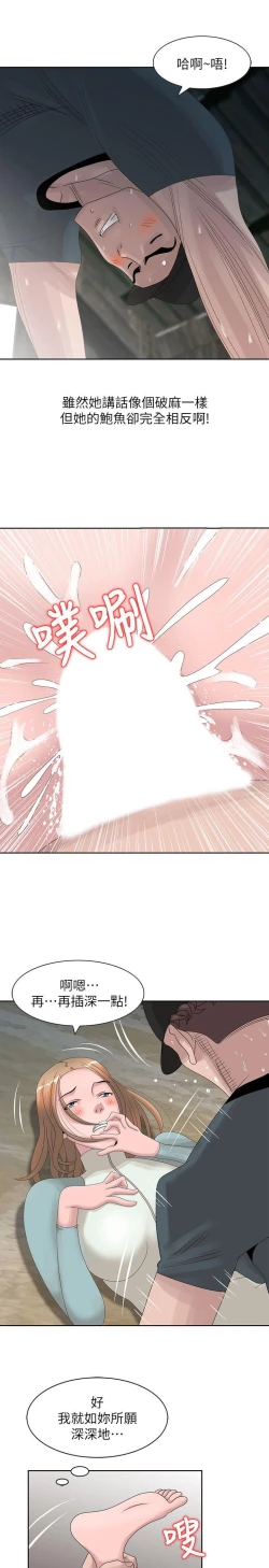 Page 375 of 噓!姊姊的誘惑