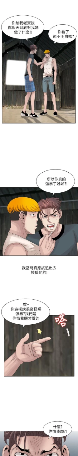 Page 394 of 噓!姊姊的誘惑