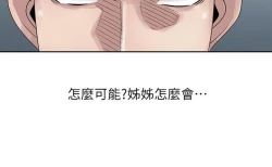 Page 395 of 噓!姊姊的誘惑