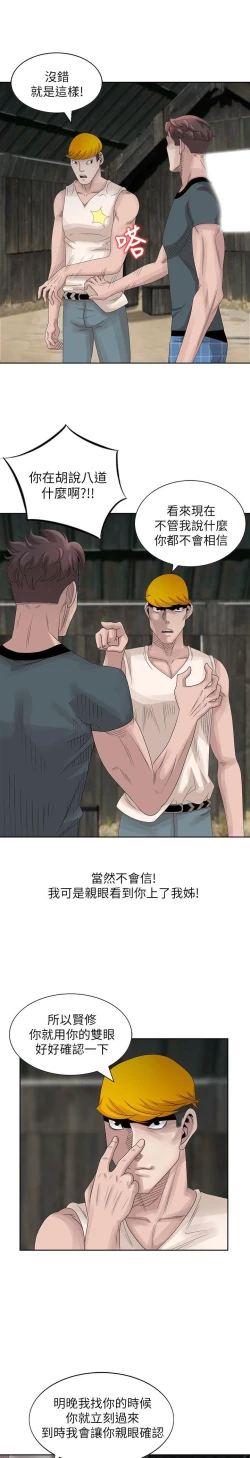 Page 396 of 噓!姊姊的誘惑