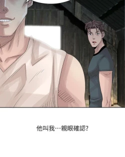 Page 397 of 噓!姊姊的誘惑